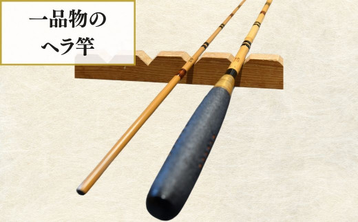 芽出し段巻き仕様ヘラ竿(8尺)