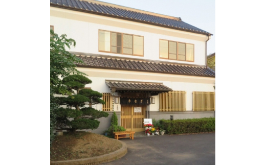 ＜桑名屋＞「龍ケ崎市」で食べるうなぎ料理「うなぎ街道お食事券」