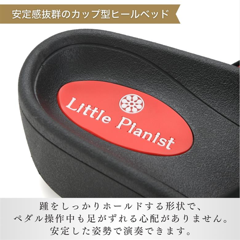 ＜27cm＞男女兼用ピアニストのためのルームシューズ(ピアフィット)