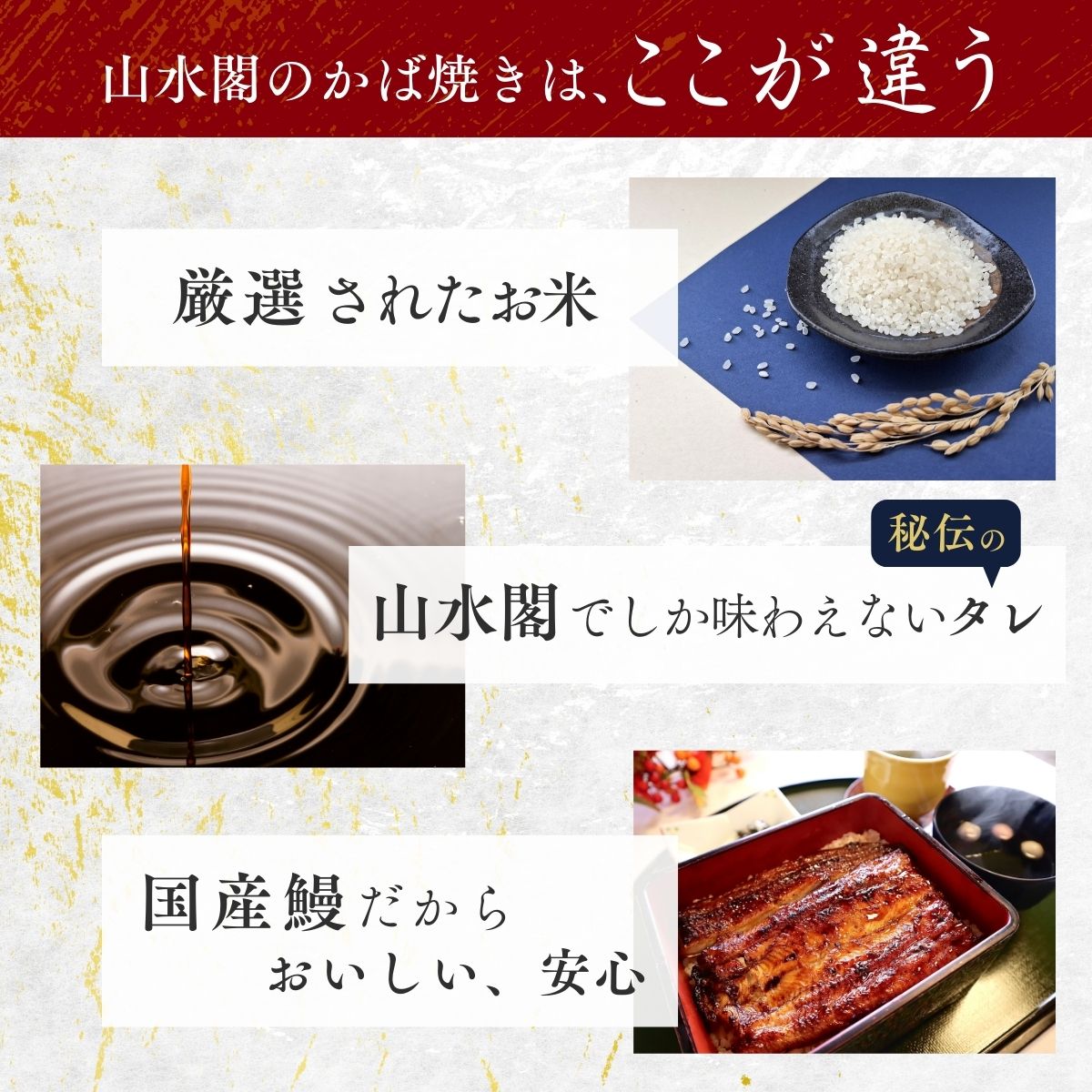 うなぎ街道 お食事券５枚 ＜山水閣＞龍ケ崎市で食べる うなぎ料理