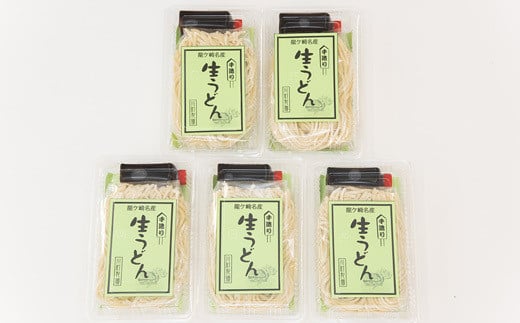 龍ケ崎名物 手造りの生うどん[(麺150g×3食・つゆ1パック)×5袋]