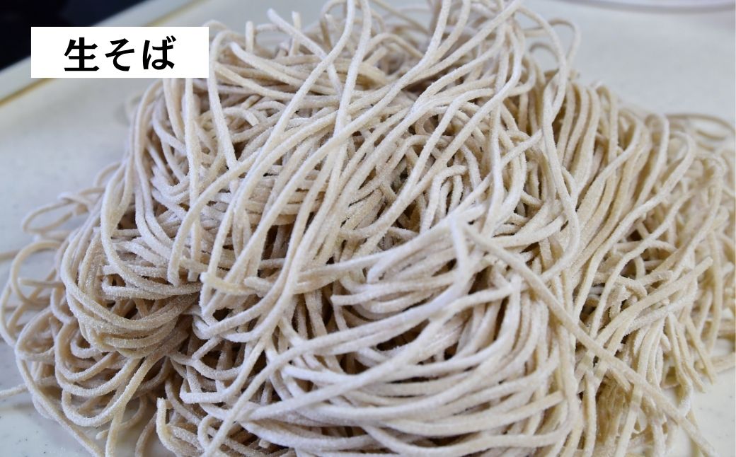 龍ケ崎名物 手造りの生そば[(麺120g×3食・つゆ1パック)×3袋]