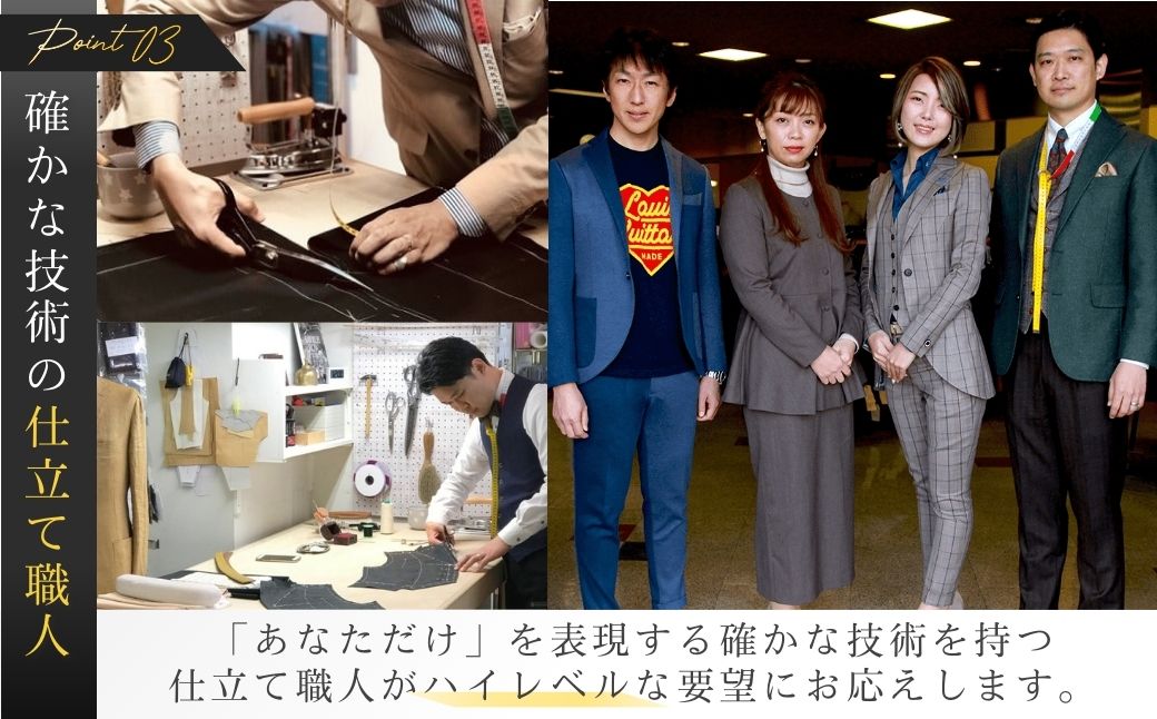 老舗テーラーが仕立てるオーダースーツお仕立て補助券(600,000円)