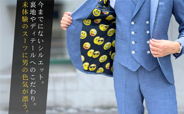 老舗テーラーが仕立てるスーパーストレッチオーダースーツお仕立て券