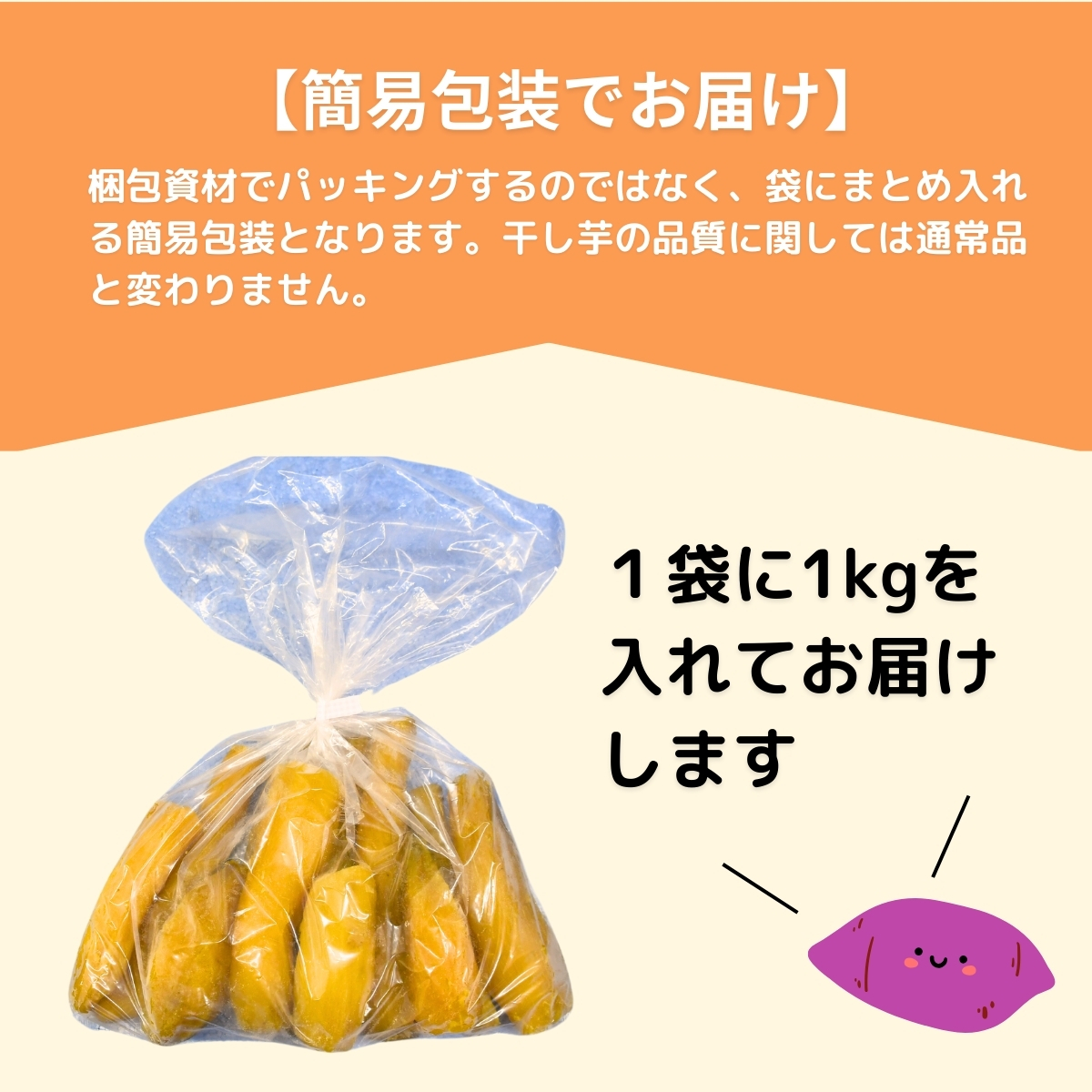 【簡易包装】紅はるかの丸干し芋1kg ｜ 訳あり干し芋 紅はるか干し芋 丸干し ほしいも 干しいも 国産 無添加 茨城県産 さつまいも サツマイモ お芋 おいも おやつ おかず 平干し お菓子 和菓子 スイーツ ほし芋 自然食品 ポテト 茨城県 龍ケ崎市