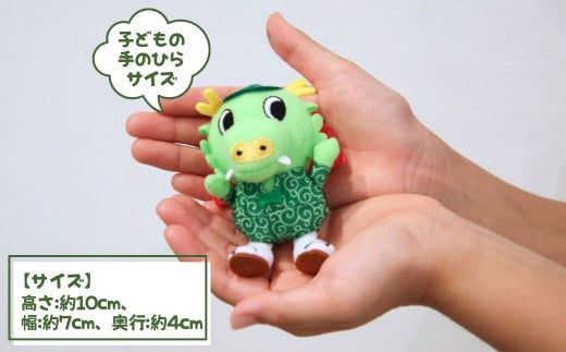 龍ケ崎市公式マスコットキャラクター まいりゅうストラップ＆タオル(各1個)