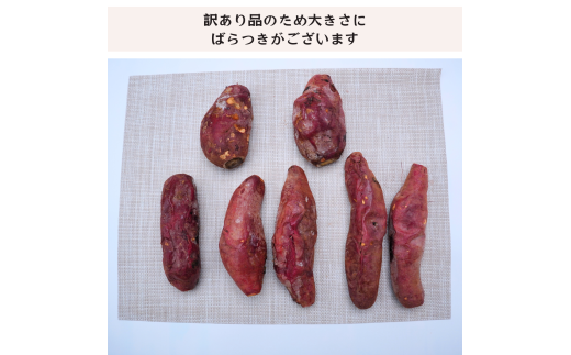 【訳あり】ねっとり甘い 紅はるかの冷凍石焼き芋3kg