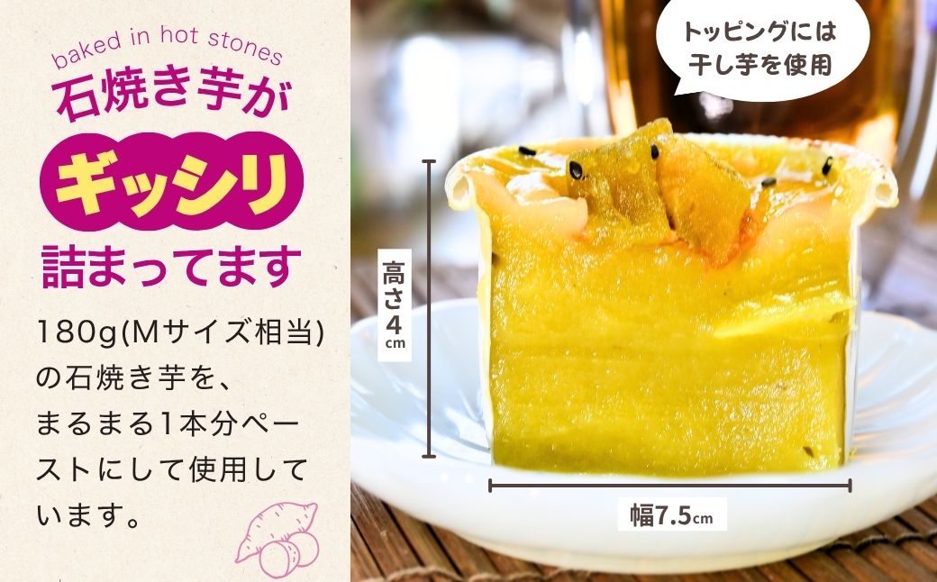 カップで食べる濃厚石焼き芋 6個 (合計750g)
