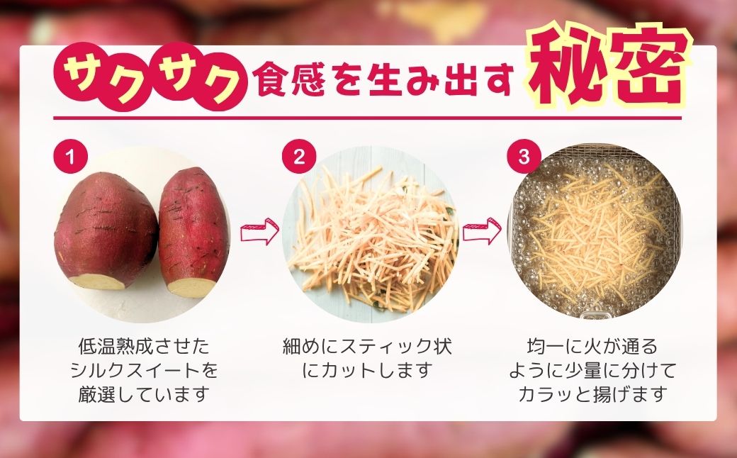 シルクスイートのスティックフライ 芋けんぴ 40g×8袋 | 芋けんぴ 芋ケンピ スティックフライ 芋スイーツ 芋菓子 お菓子 スナック おつまみ つまみ 芋かりんとう 芋 いも さつまいも サツマイモリーフ 茨城県 龍ケ崎市