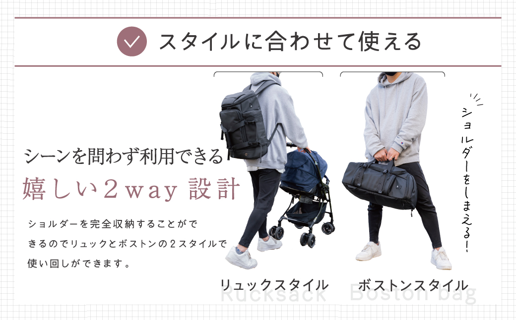 子育てパパ必見！ママを助ける2wayファザーズバッグ[BEMOVITA]| ビジネスバック リュック バッグ ビジネス 大容量 多機能 使いやすい 連結 セパレート 分割 ギフト 茨城県 龍ケ崎市