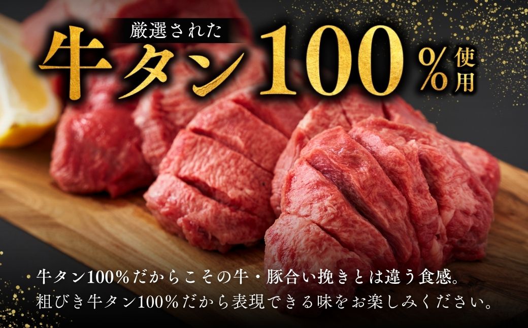 【定期便12回】牛タン100％ ハンバーグ 180g×10個 計1.8kg | 牛タン 冷凍 小分け ハンバーグ デミグラスソース 牛 惣菜 お弁当 おかず 粗びき レンジ レンチン 温めるだけ 簡単調理 小分け 茨城県 龍ケ崎市