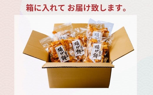 老舗煎餅店「鍵林」のこめ油で揚げた揚げ餅【醤油】5袋 | あげ餅 こめ油 国産米 煎餅 醤油 七味 のり マヨネーズ 美味しい 食べ比べ 家族 おやつ お茶 あと引く 土産 ピリ辛 サクサク 茨城県 龍ケ崎市