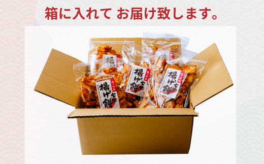 老舗煎餅店「鍵林」のこめ油で揚げた揚げ餅【七味】 5袋 | あげ餅 こめ油 国産米 煎餅 醤油 七味 のり マヨネーズ 美味しい 食べ比べ 家族 おやつ お茶 あと引く 土産 ピリ辛 サクサク 茨城県 龍ケ崎市