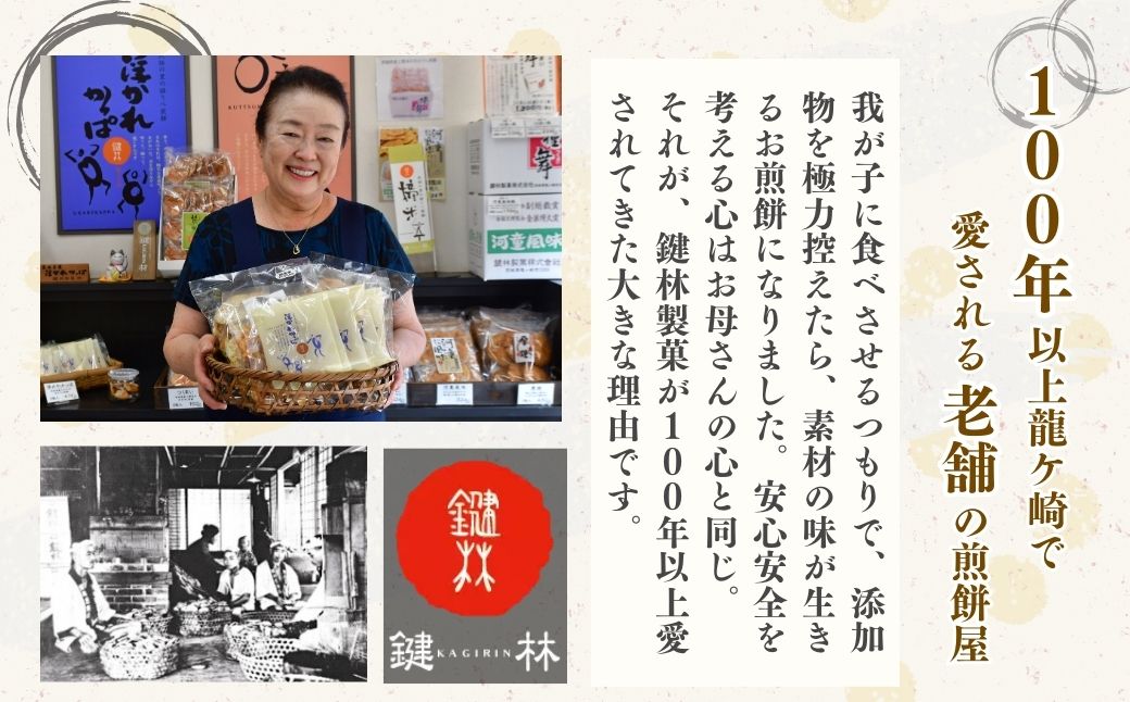 【定期便12回】老舗煎餅店「鍵林」のサクサク食べれる ふんわり煎餅 詰め合せ12袋 えび唐辛子 しょうゆ1.2kg(100g×12袋) | せんべい 揚げ煎餅 あげ煎餅 揚げせんべい あげせん こめ油 国産米 煎餅 醤油 七味 えび えび唐辛子 のり 食べ比べ おやつ ピリ辛 茨城県 龍ケ崎市