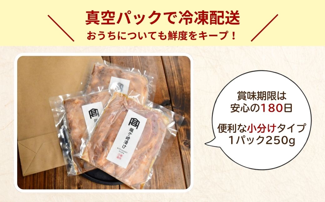 瑞穂のいも豚使用 みそ漬け豚ロース(龍ケ崎漬け) 500g