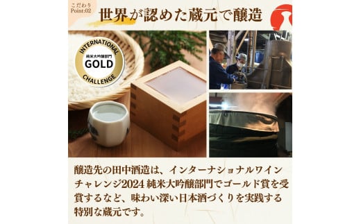 龍ケ崎の銘酒セット 大吟醸「ききょうのしずく」180ml×1本＆生酒「龍の舞」300ml×2本