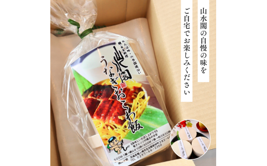 人気うなぎ料理店のオリジナル「うなぎおこわ飯」 | うなぎ ウナギ 鰻 蒲焼 かばやき うなぎ かば焼き うな重 うなぎ 錦糸卵 タレ うなぎ 国産 本格 うなぎ お取り寄せ お取り寄せグルメ うなぎ グルメ 冷凍 電子レンジ 簡単 ごはん おこわ 贅沢 お祝い 手軽 豪華 茨城県 龍ケ崎市