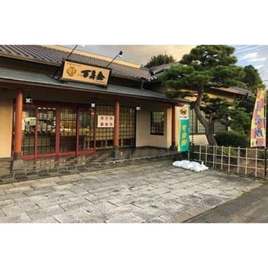 萬寿金製菓 手焼きおかき詰め合わせ 聖