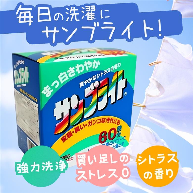 サンブライト 12kg (1.2kg×10個)