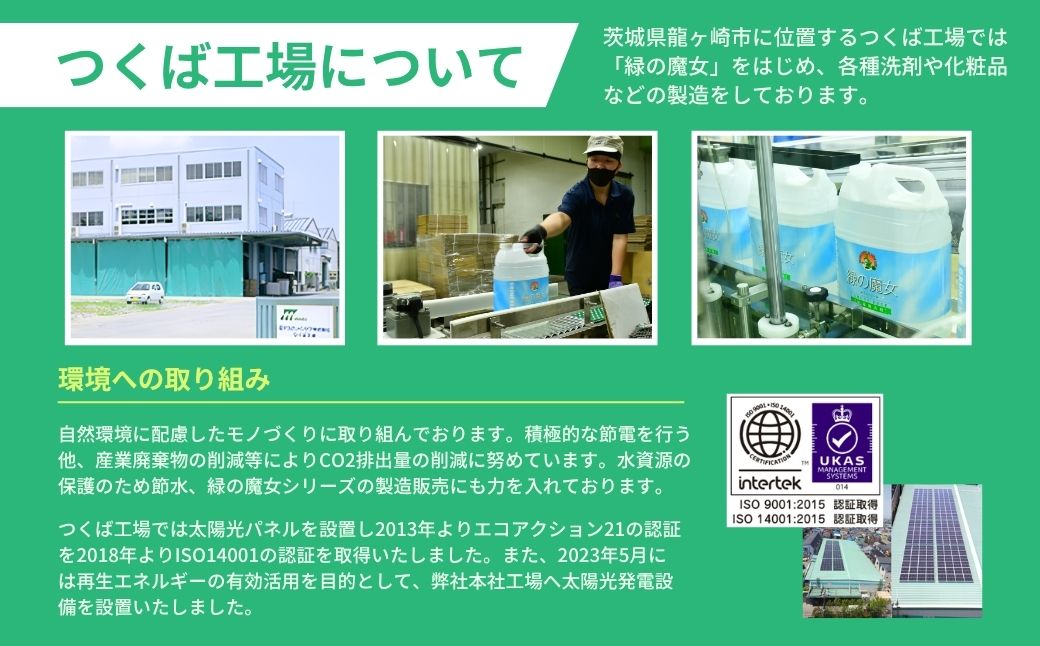 緑の魔女ソフナー(柔軟剤)600ml×20本セット