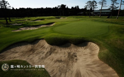 ＜会員限定＞龍ヶ崎カントリー倶楽部利用券A