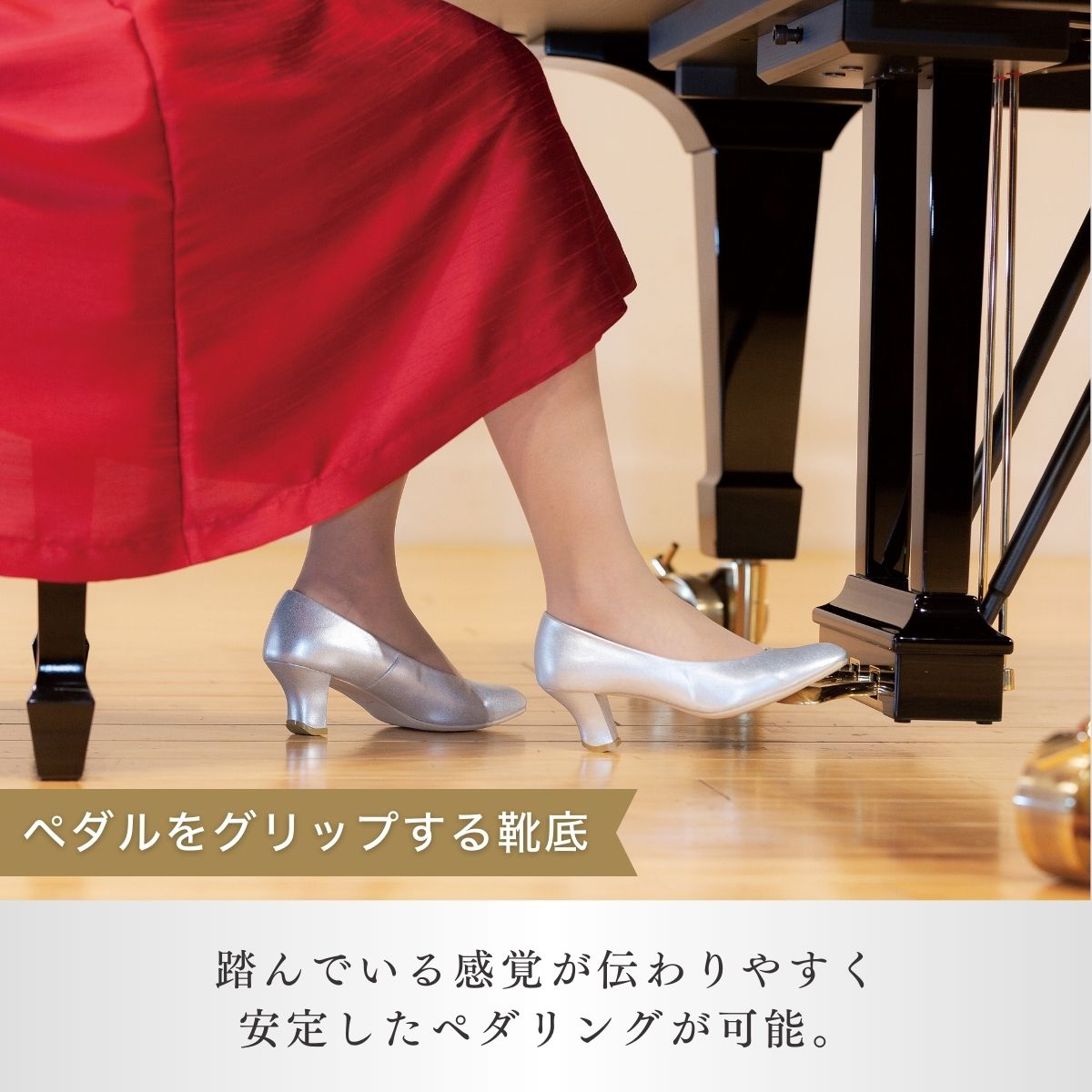 ＜24cm＞ヒール高6cmピアノシューズ(パールシルバー)