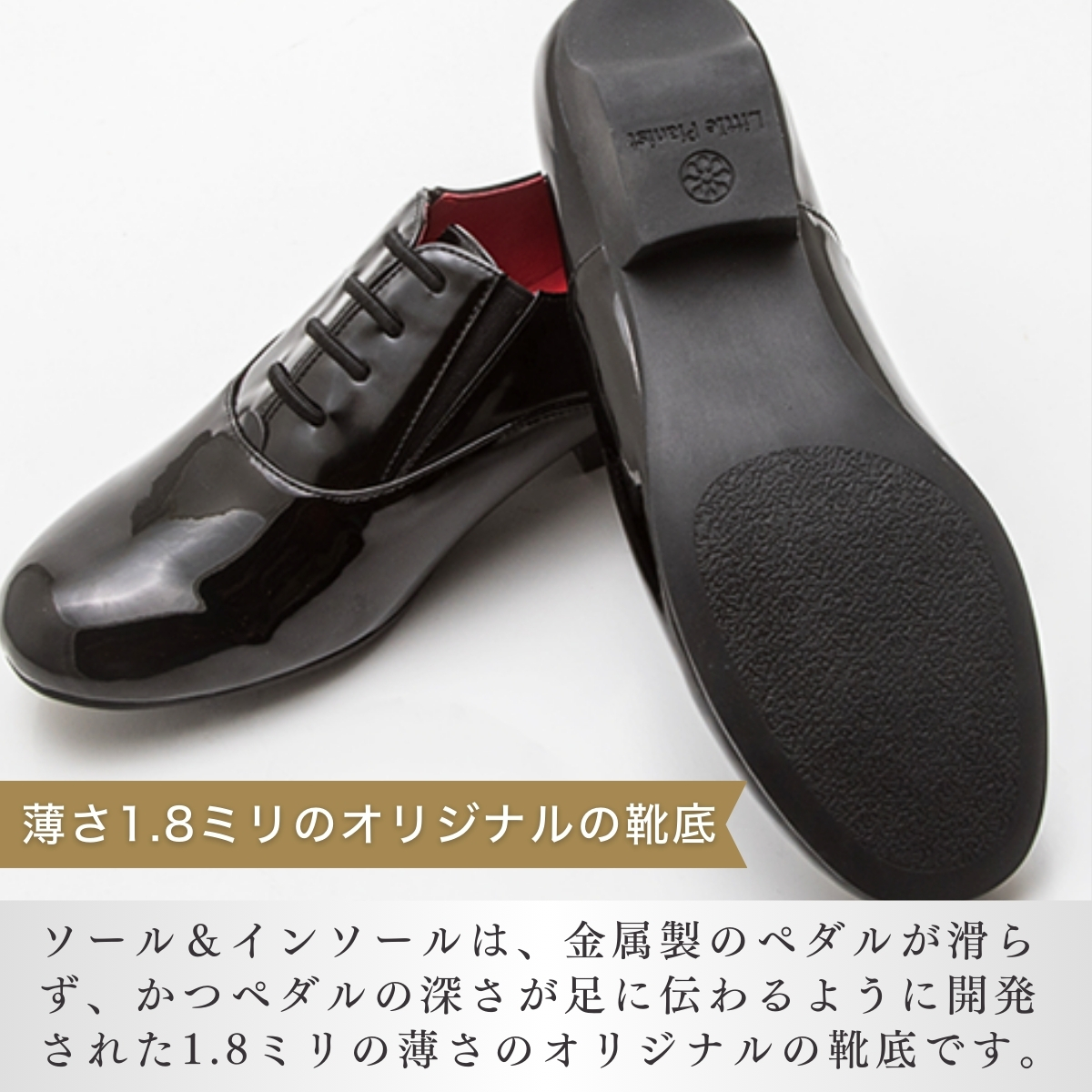 ＜23.5cm＞男女兼用ピアノシューズ(黒エナメルコンピ・大人サイズ)