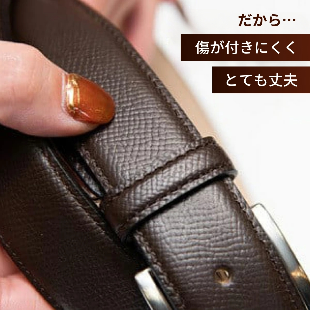 手に入れてほしい。これが『本物』のベルト。＜ドイツ/ぺリンガー社ノブレッサカーフ使用＞(焦茶)