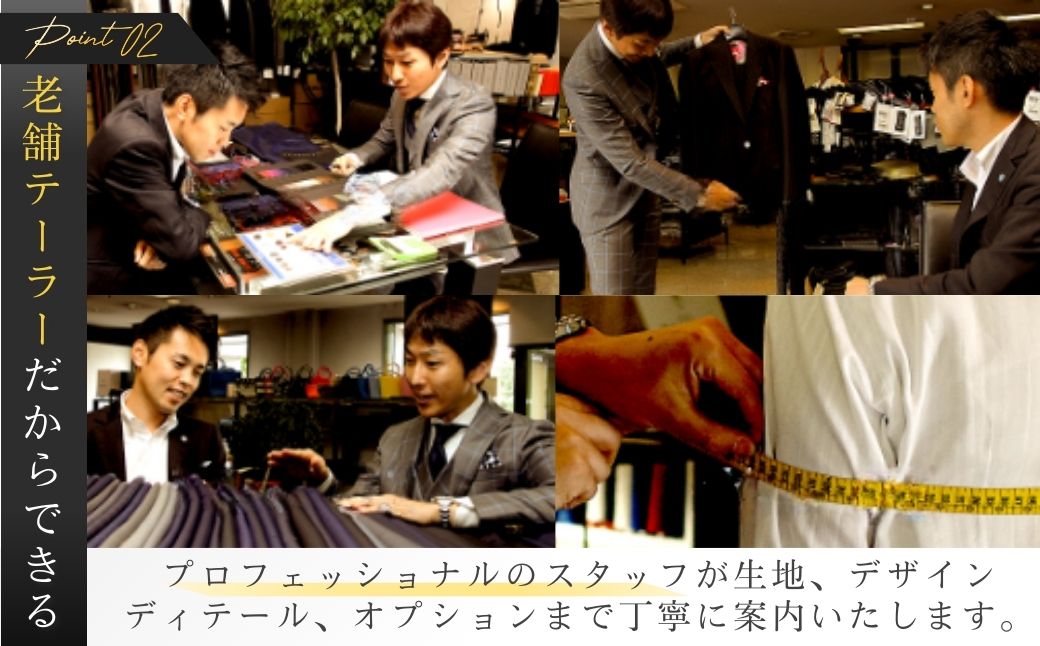 老舗テーラーが仕立てるオーダースーツお仕立て券(9,000円)