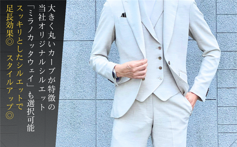 老舗テーラーが仕立てるスーパーストレッチオーダースーツお仕立て券