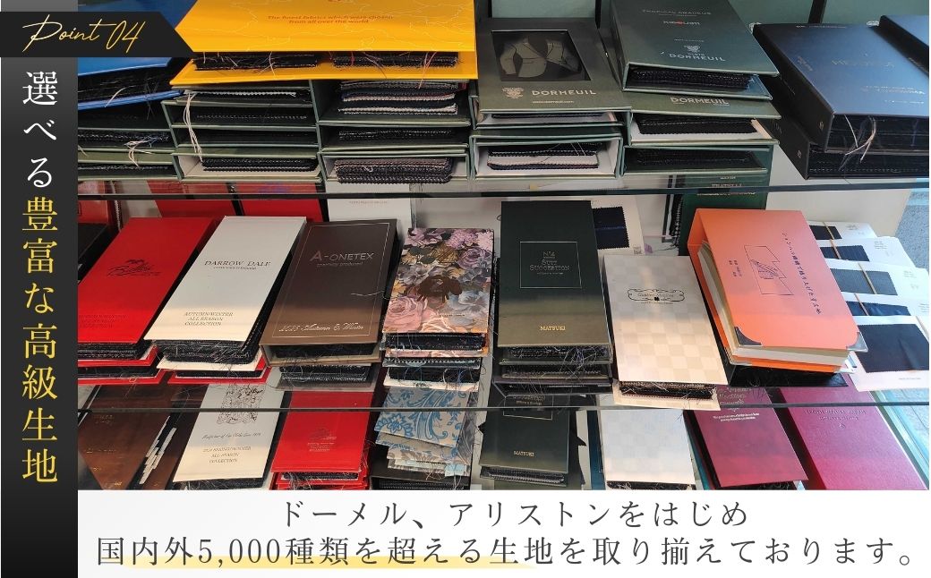 【自宅へ出張訪問】老舗テーラーが仕立てるオーダースーツ・オーダーシャツお仕立て補助券(300,000円)