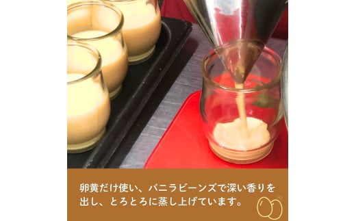 こだわりの紅孔雀の卵を使用したプリン5個セット