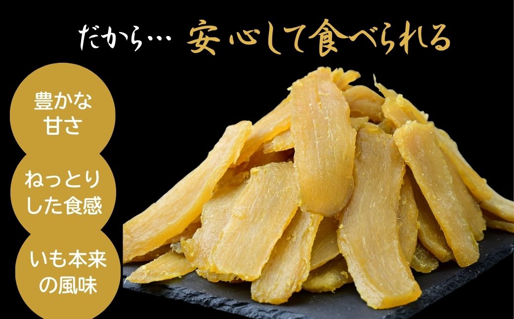 【簡易包装】干し芋 紅はるか ゆうゆう農園の干し芋 平干し 1kg