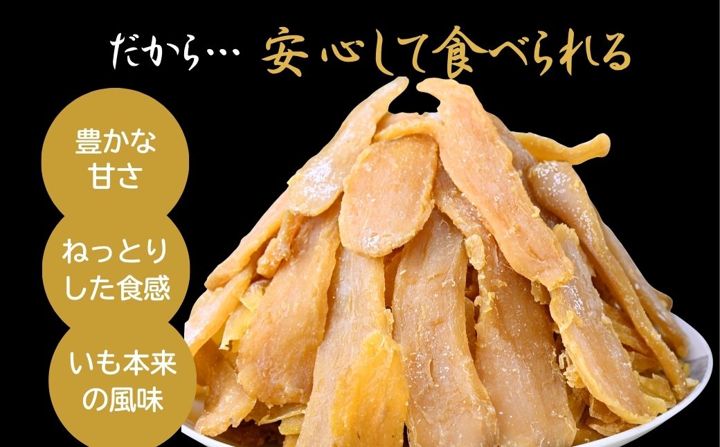 訳あり 干し芋 ゆうゆう農園の紅はるかの平干し芋(規格外品)1kg 【簡易包装品】