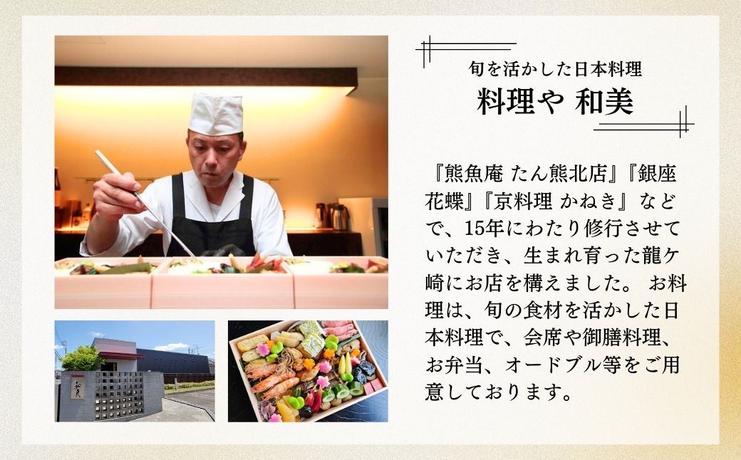 ～板前が奏でる素材の美～つくば美豚使用 豚の角煮600g