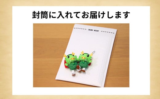 龍ケ崎市公式マスコットキャラクター まいりゅうストラップ2個