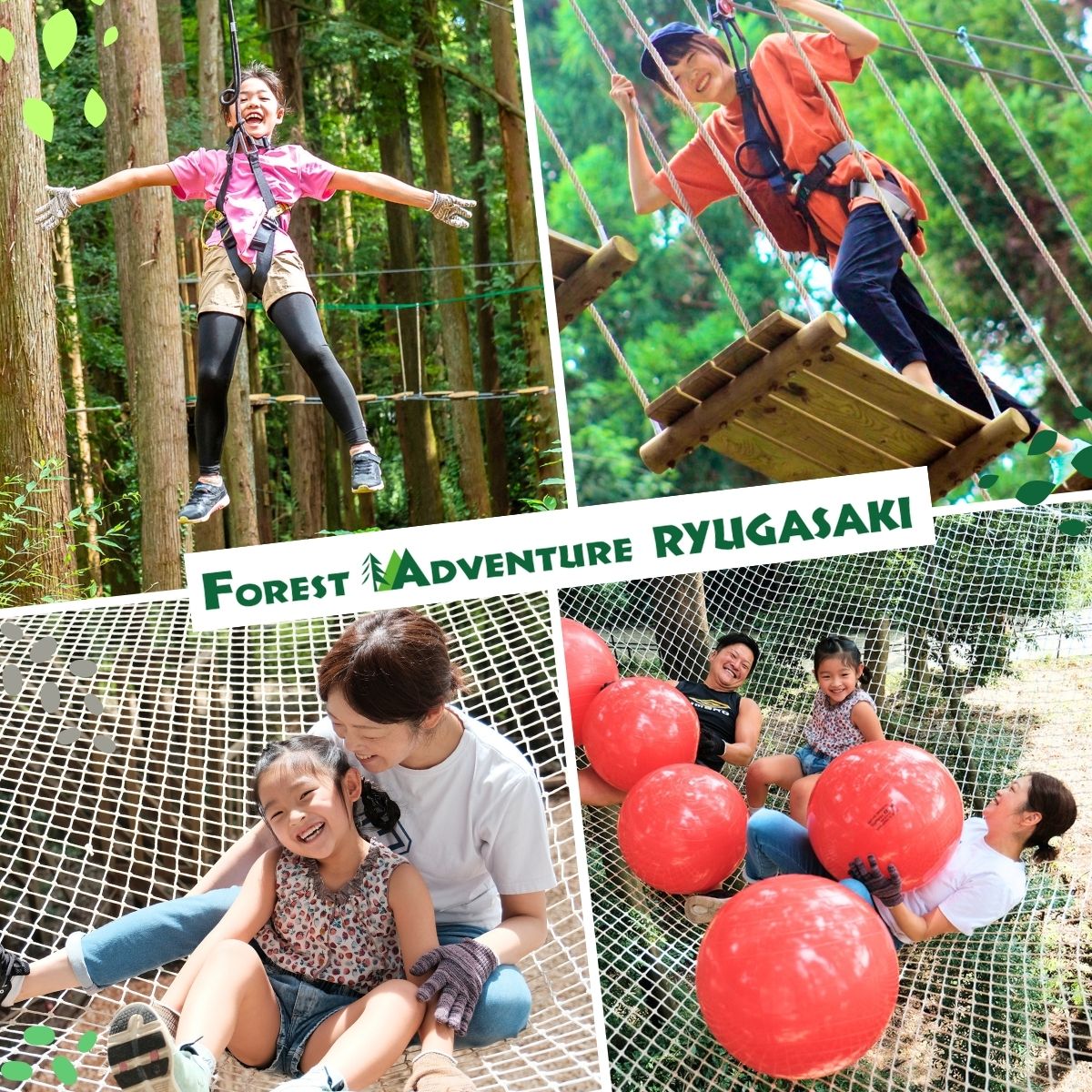 ～五感で楽しむ自然体験～フォレストアドベンチャー・龍ケ崎 トレックコース90分 １人分利用チケット