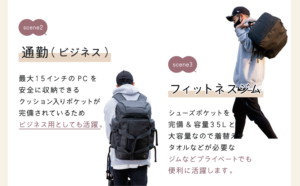 子育てパパ必見！ママを助ける2wayファザーズバッグ[BEMOVITA]| ビジネスバック リュック バッグ ビジネス 大容量 多機能 使いやすい 連結 セパレート 分割 ギフト 茨城県 龍ケ崎市