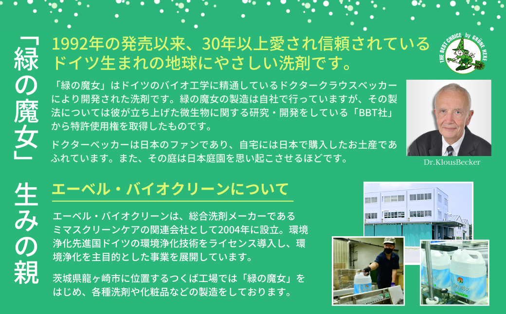 緑の魔女キッチン5L×1本 洗剤+パイプクリーナー機能付き環境配慮型洗剤 | 茨城県 龍ケ崎市 洗剤 環境 エコ やさしい 手肌 優しい 弱酸性 パイプクリーナー 詰まり 臭い キッチン 台所洗剤 植物由来 キッチン洗剤 液体洗剤 安心 お中元 お歳暮 ギフト 大掃除