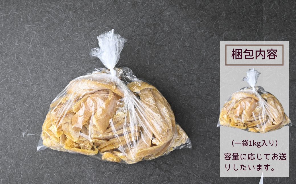 【簡易包装】干し芋 紅はるか ゆうゆう農園の干し芋 平干し 2kg