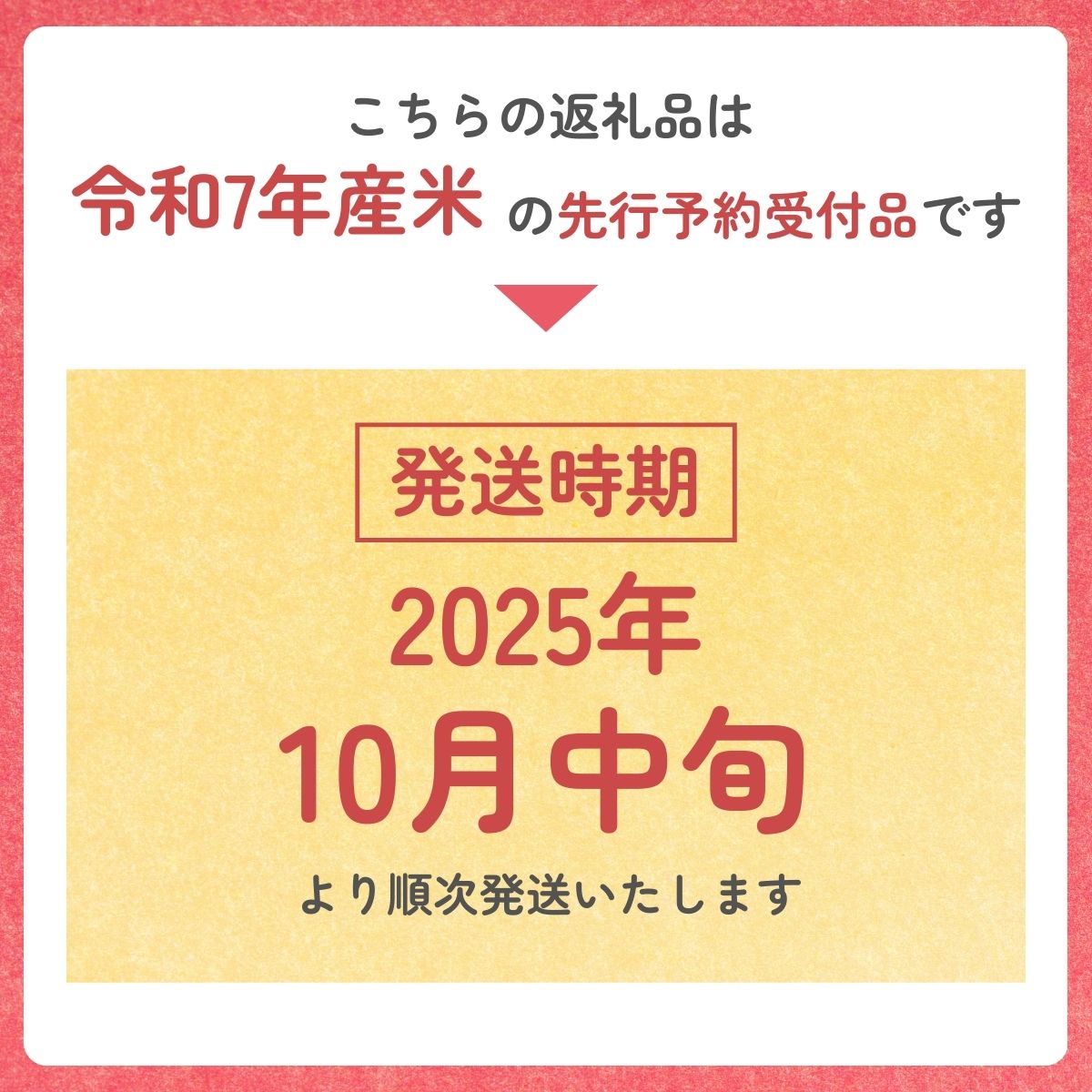 令和7年度新米 龍ケ崎の特別栽培米 コシヒカリ 5kg(5㎏×1袋) | こしひかり お米 米 こめ 白米 精米 新米 特別栽培米 冷めてもおいしい 美味しい こだわり おにぎり 茨城県 龍ケ崎市産