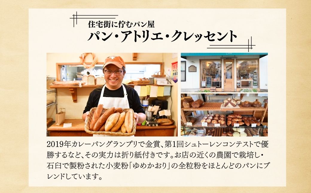 ＜12ヵ月定期便＞茨城県産小麦粉「ゆめかおり」を使用した こだわりのパン詰め合せ9種 全12回