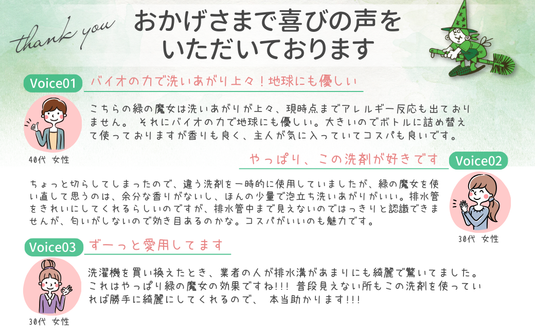 緑の魔女キッチン5L×1本 洗剤+パイプクリーナー機能付き環境配慮型洗剤 | 茨城県 龍ケ崎市 洗剤 環境 エコ やさしい 手肌 優しい 弱酸性 パイプクリーナー 詰まり 臭い キッチン 台所洗剤 植物由来 キッチン洗剤 液体洗剤 安心 お中元 お歳暮 ギフト 大掃除