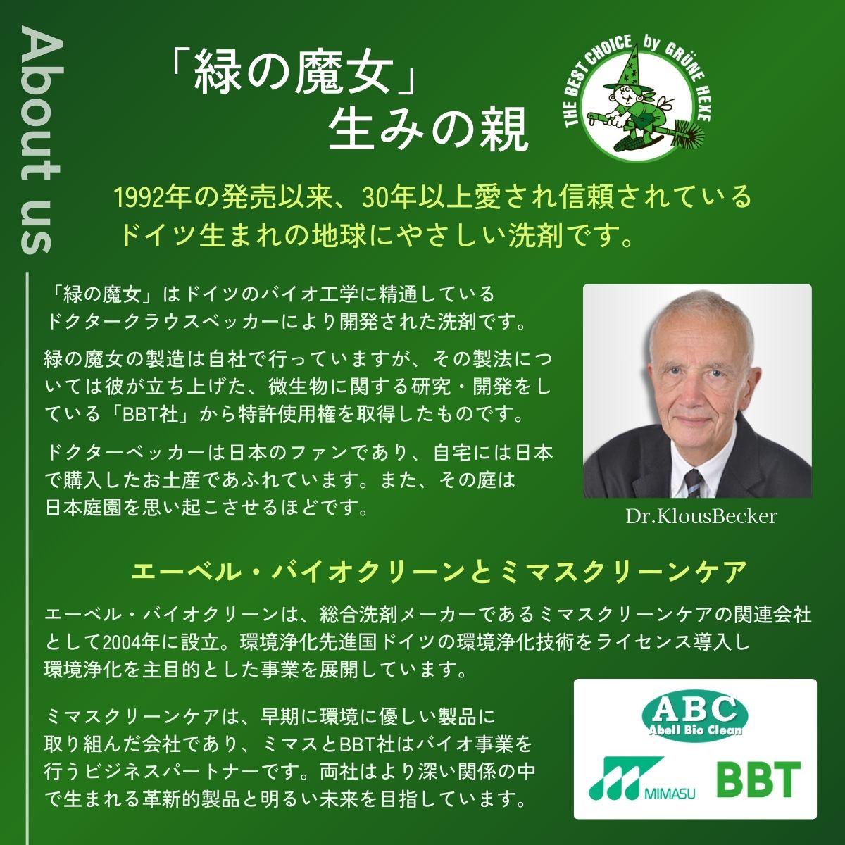 食洗機用洗剤 緑の魔女 オートキッチン 800g×4個セット