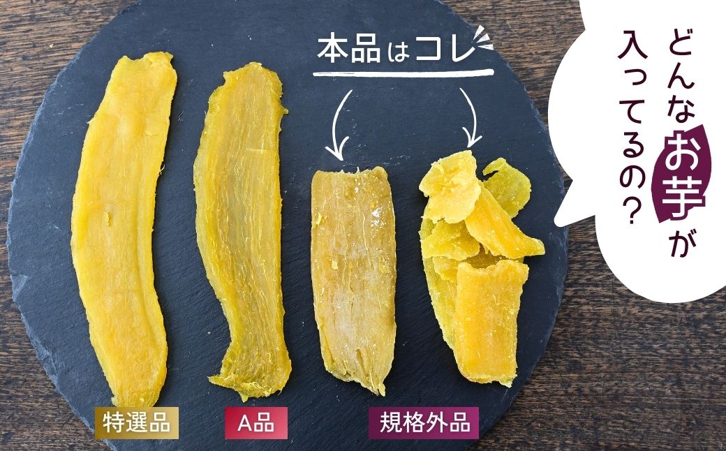 訳あり 干し芋 ゆうゆう農園の紅はるかの平干し芋(規格外品)1kg 【簡易包装品】