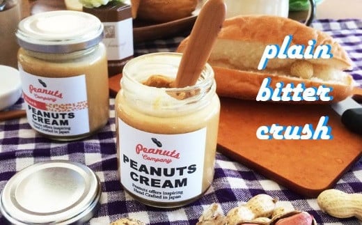 ～濃厚でなめらか～ 贅沢な手作りピーナッツクリーム3個セット