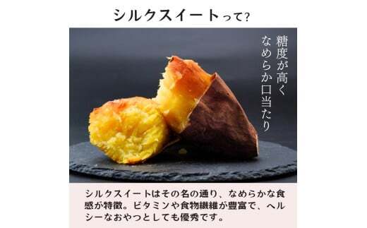 【訳あり】【数量限定】しっとりなめらか シルクスイートの冷凍石焼き芋1.5kg | 冷凍焼き芋 やきいも 焼き芋 焼いも スイーツ ダイエット 小分け ギフト プレゼント 国産 無添加 茨城県産 さつまいも サツマイモ お芋 いも おやつ 干し芋 石焼き芋 紅はるか シルクスイート 紅はるか ねっとり 甘い 完熟 熟成 冷凍 冷やし焼き芋 訳あり 茨城県 龍ケ崎市