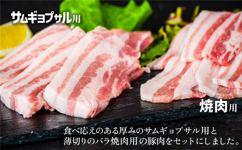国産豚肉バラ 焼肉セット 1.8kg （ 小分け 真空包装 ）【 下妻工場直送 】【 豚肉 バラ 焼肉用 サムギョプサル パック 小分け 便利 国産 料理 ポーク ぶたにく 国産豚 人気 ランキング 韓国料理 マルリン 】