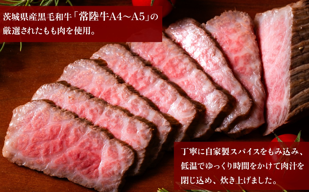 【 12ヶ月連続お届け 】常陸牛 ローストビーフ300g 【 A4 ～ A5 ランク 】【 定期便 牛 ブランド牛 牛肉 低温調理 クリスマス パーティ 黒毛和牛 和牛 ブランド牛 贅沢 ソース モモ肉 】 【12ヶ月】常陸牛ローストビーフ300g | 120,000円