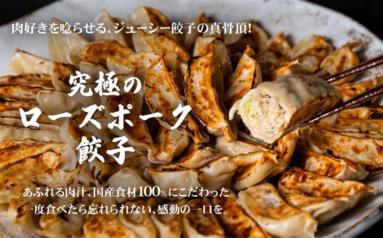 たっぷり50個！ 茨城県産 ローズポーク 餃子と焼売セット 合計 50個 ( 餃子30個 ・ 焼売20個 ) 【 冷凍 】【 茨城ブランド豚 ローズポーク 豚肉 北海道産 小麦 春よ来 使用 もちもち ぷりぷり 皮 ギョウザ ギョーザ チャオズ 中華 餃子人気 シュウマイ シューマイ 飲茶 豚肉 】